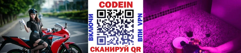 Кодеин Purple Drank  сколько стоит  Михайлов 