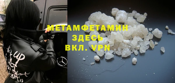 амфетамин Гусь-Хрустальный