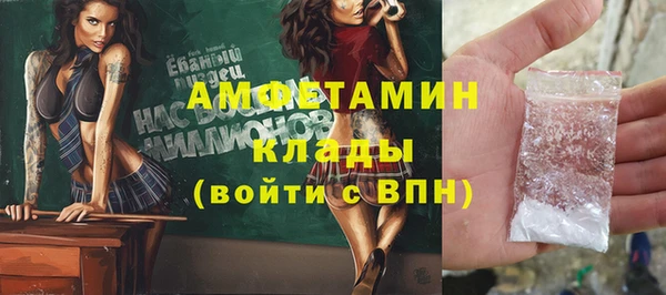 амфетамин Гусь-Хрустальный