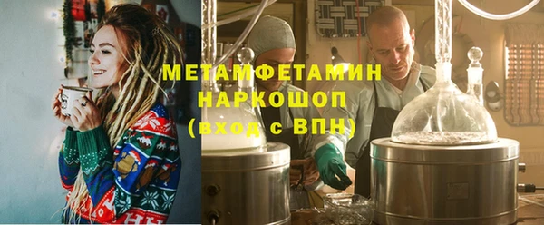 амфетамин Гусь-Хрустальный